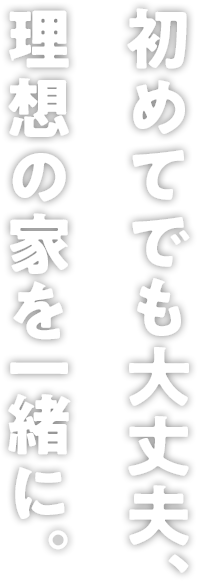 きもちいいと暮らそう。